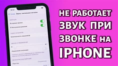 Как избежать ошибки "Соединение не установлено" при звонке