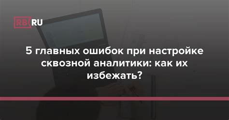 Как избежать ошибок при запросе?