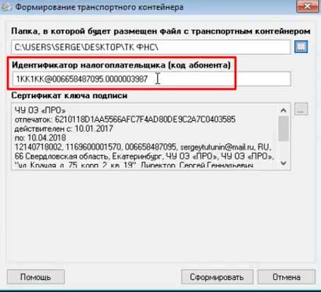 Как избежать ошибок при указании места представления отчетности