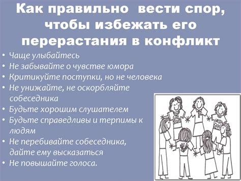 Как избежать перерастания в забитого человека?