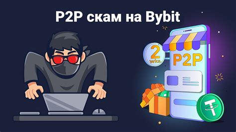 Как избежать попадания на скам-биржу