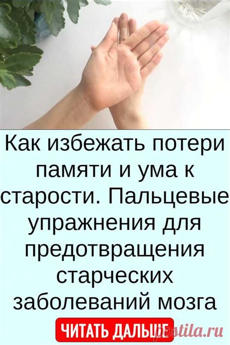 Как избежать потери?