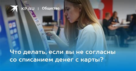 Как избежать проблем со списанием с карты?