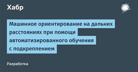 Как избежать проблем с Wi-Fi при работе на дальних расстояниях