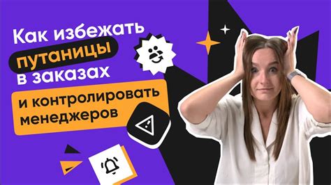 Как избежать путаницы в отношениях?