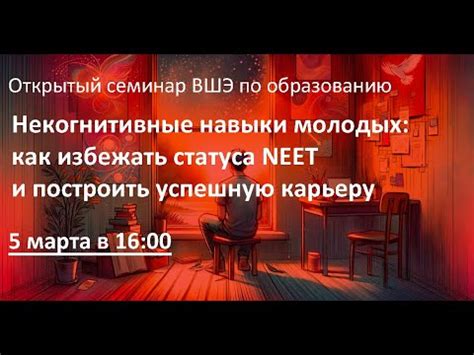 Как избежать статуса двоечницы