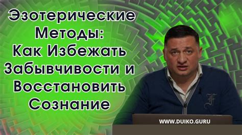 Как избежать увидения призраков: научные и эзотерические методы