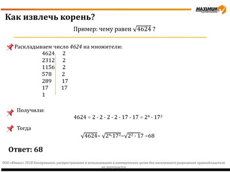 Как извлекается корень 3 степени из числа