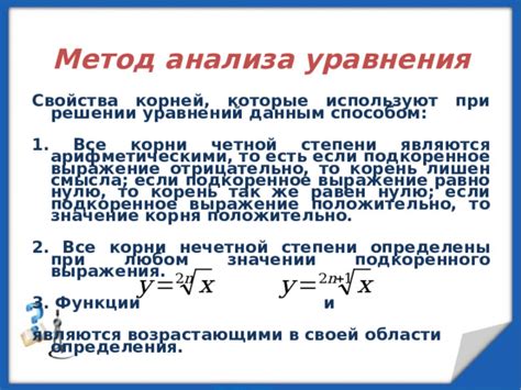 Как извлечение корня 3 степени используется при решении уравнений