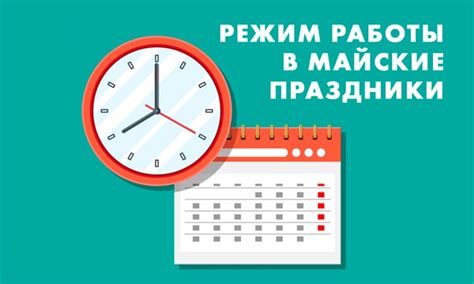 Как изменится рутина? Новые выходные и рабочие дни