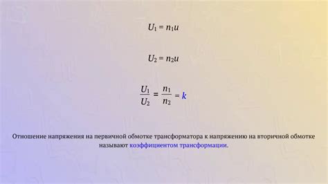 Как изменить коэффициент 2 в свою пользу