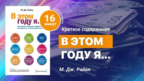 Как изменить негативные привычки и добиться поставленных целей