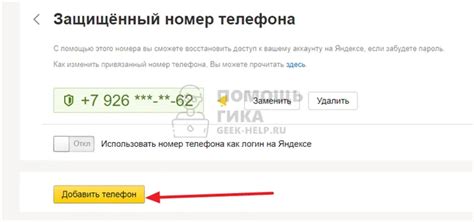 Как изменить номер своего дома: возможности и последствия