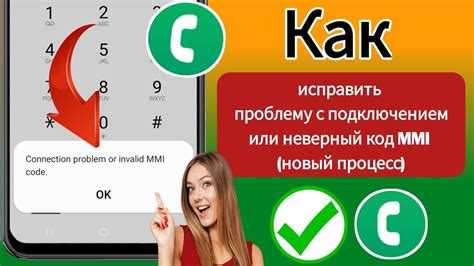 Как изменить программный код MMI для исправления проблем с подключением "Йота"?