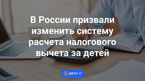 Как изменить сумму налогового вычета?