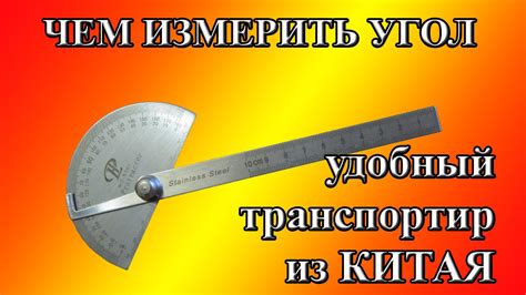 Как изменить угол богарта до 132 градусов?