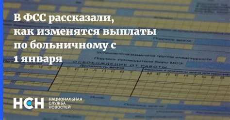 Как изменялось значение 1 мрот по больничному с течением времени?