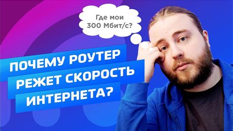 Как измерить пропускную способность интернета