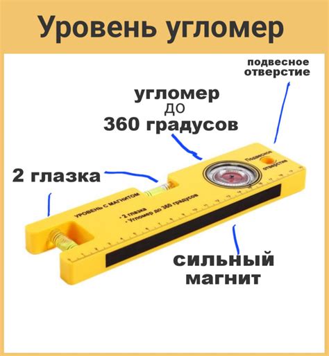 Как измерить уклон?