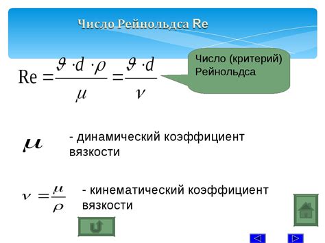 Как измеряется кинематическая вязкость