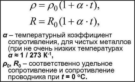 Как измеряется тепловое сопротивление?