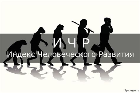 Как измеряется уровень общего развития?