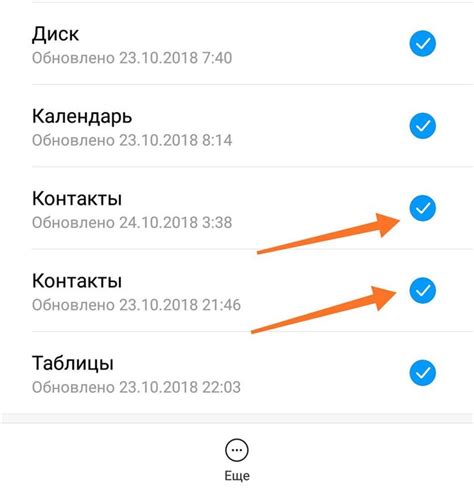 Как импортировать контакты на устройство?