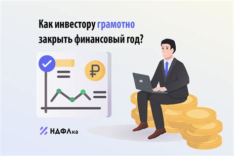 Как инвестору определить, есть ли нкд?