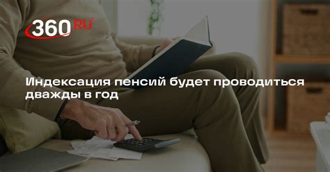 Как индексация пенсий будет проводиться в России?