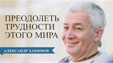 Как институциональный опыт помогает преодолеть трудности