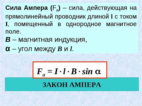 Как интерпретировать ампер?