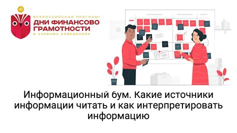 Как интерпретировать визуализированную информацию: ключевые моменты