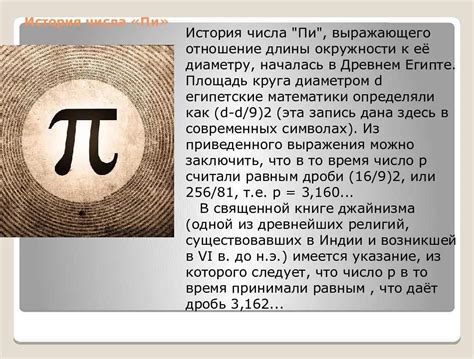 Как интерпретировать значение PI