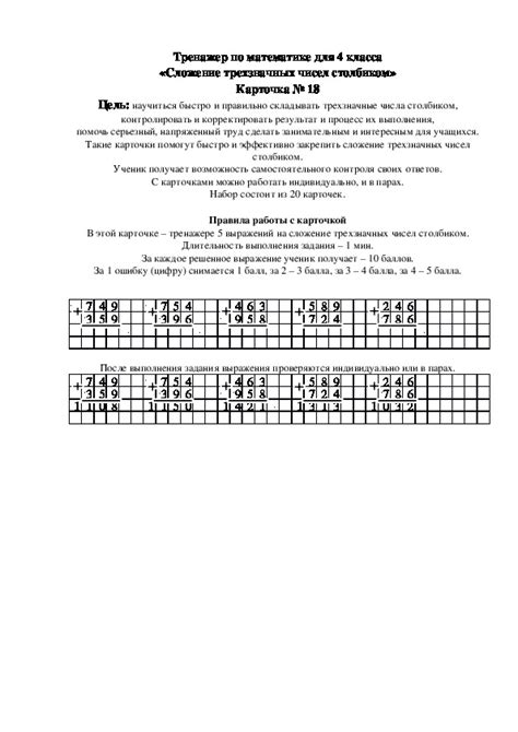 Как интерпретировать значения трехзначных чисел для раскрытия себя и развития личности