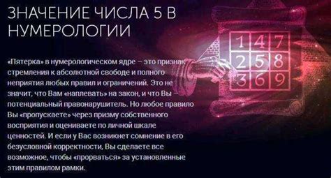 Как интерпретировать мастер число?