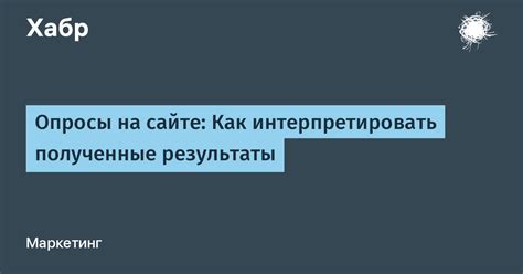 Как интерпретировать полученные номера мох