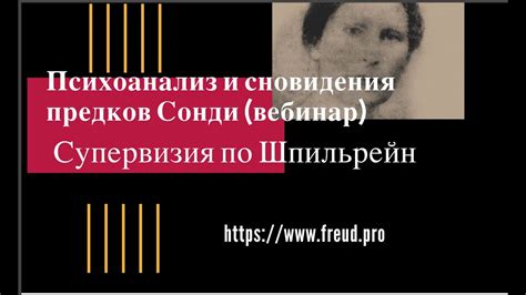 Как интерпретировать сновидения о прежней педагогической работнице: советы и руководства