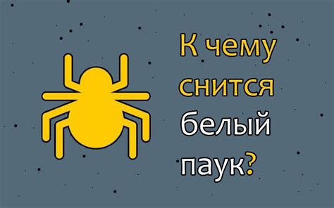 Как интерпретировать сновидения о разрыве брачных уз