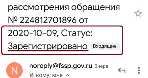 Как интерпретировать статус "зарегистрировано"?