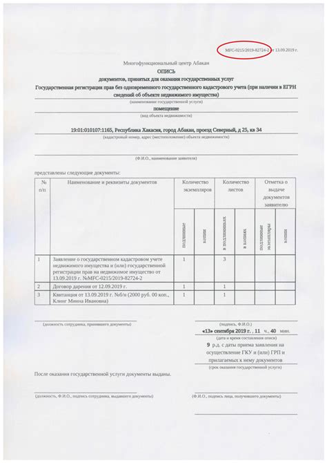 Как искать помощи в приостановлении дела в МФЦ?