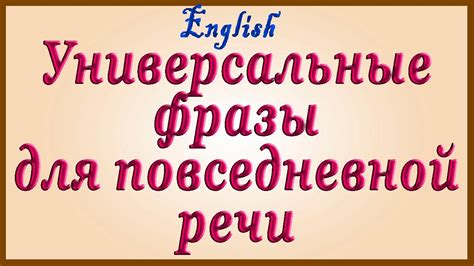 Как использовать "вини види вичи" в повседневной речи