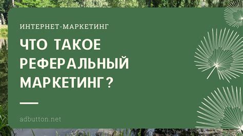 Как использовать "пьюти-фьюти" в бизнесе?