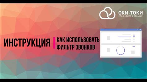 Как использовать Оки Токи в общении?