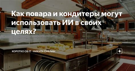 Как использовать Явофлот в своих целях