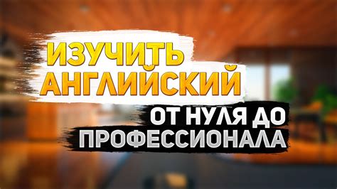 Как использовать английский сленг в повседневной жизни