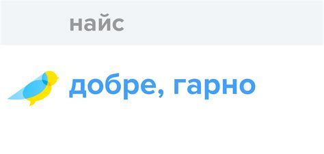 Как использовать блэсс в разговоре