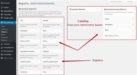 Как использовать виджеты на своем сайте