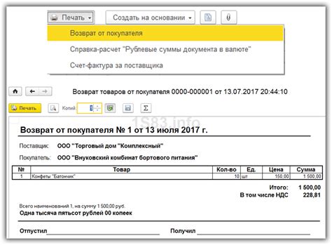 Как использовать возможности оплаты по чеку?