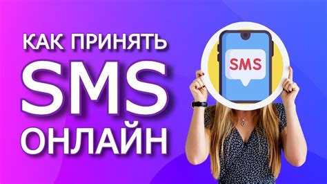 Как использовать временный номер?