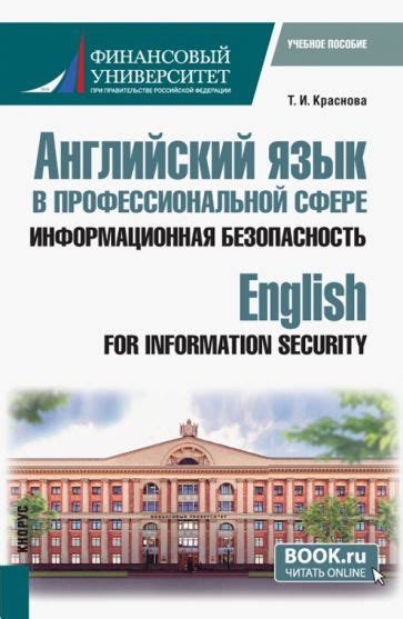 Как использовать выражение "Язык голову бережет" в профессиональной сфере?